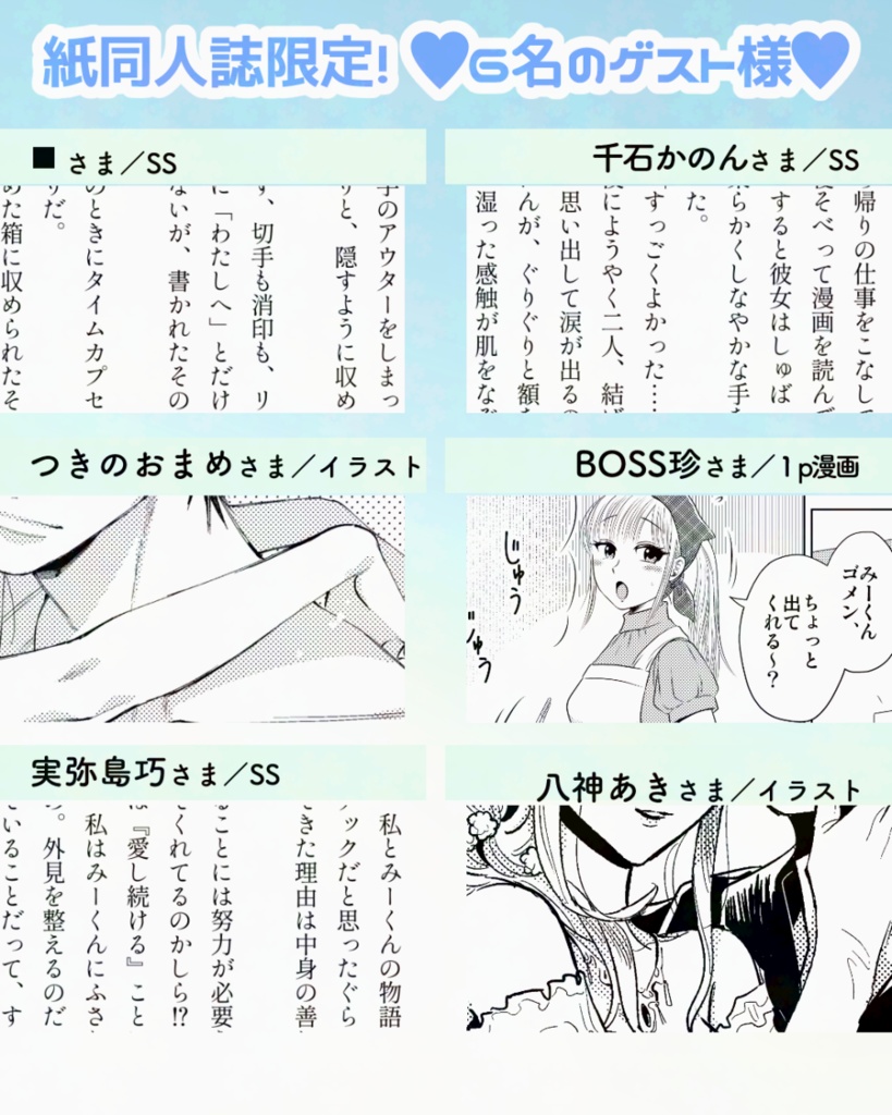 淡河かれんは甘噛みする4