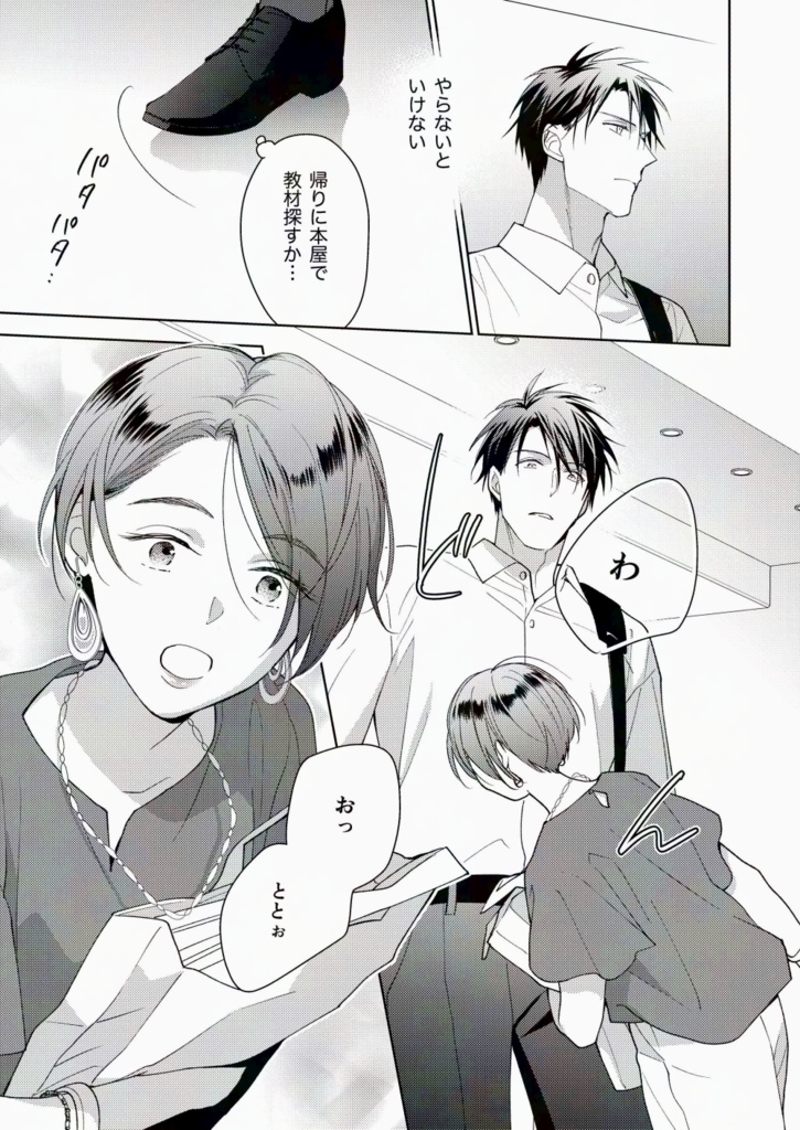 淡河かれんは甘噛みする4