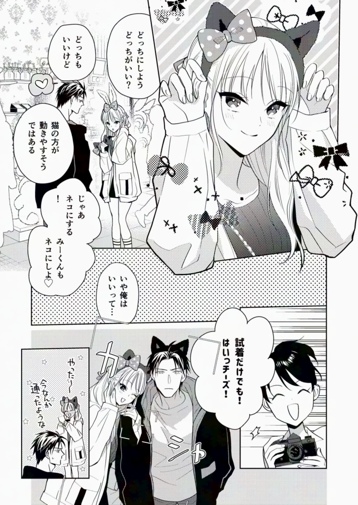 淡河かれんは甘噛みする4