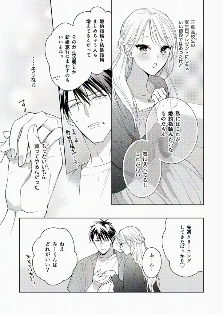 淡河かれんは甘噛みする4