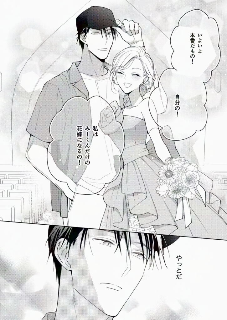 淡河かれんは甘噛みする4