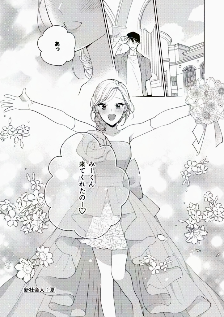 淡河かれんは甘噛みする4