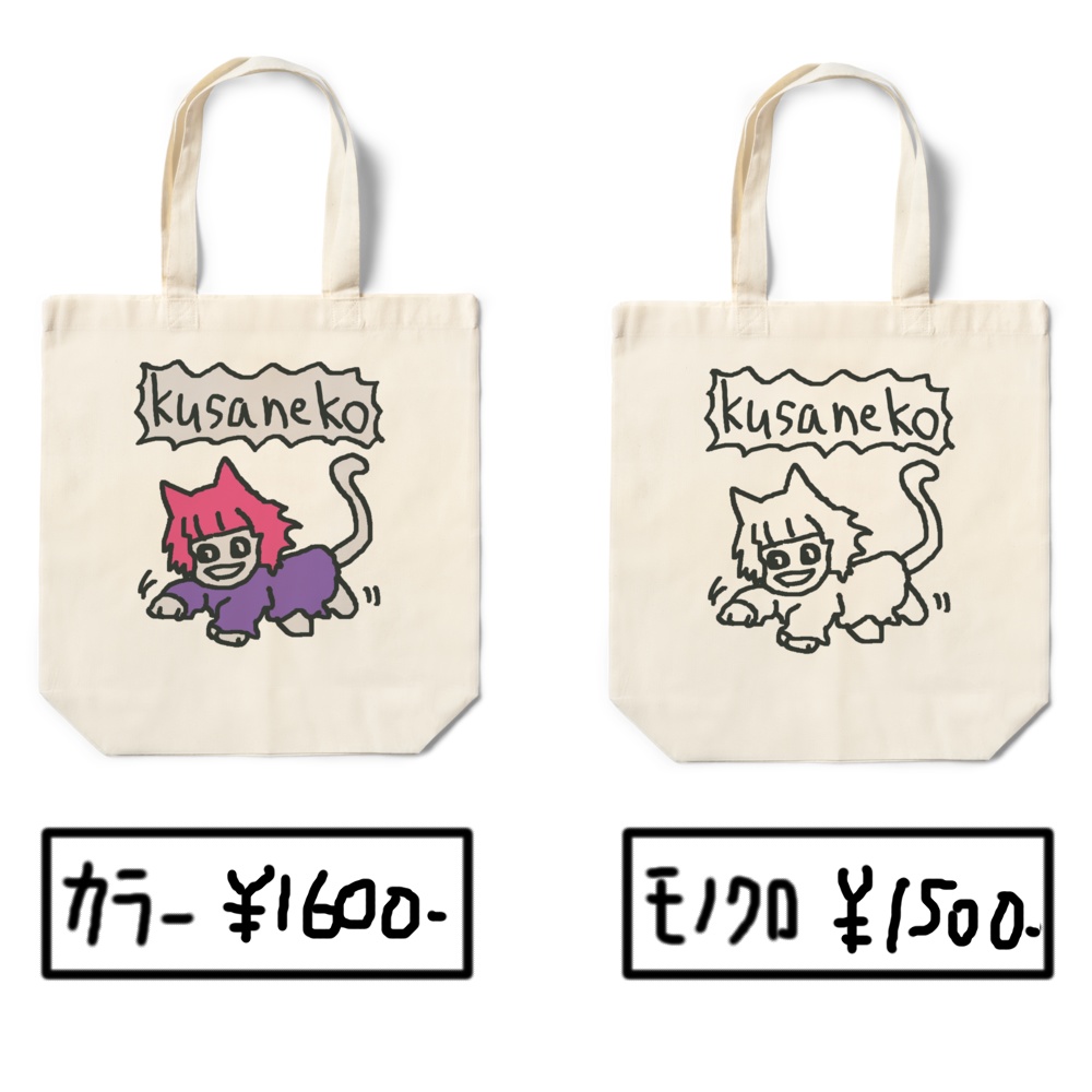 エコバッグ (カラー/モノクロ)