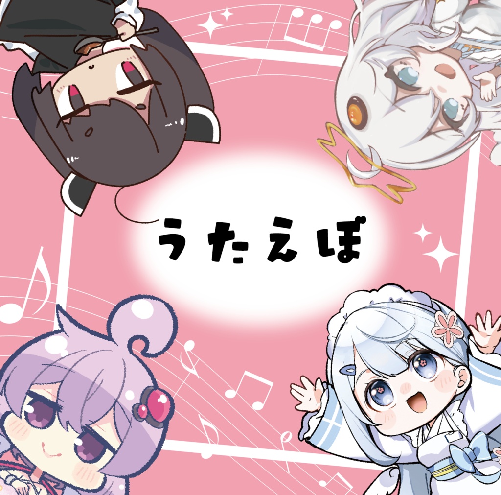 歌ボオリジナル曲合作コンピ「うたえぼ」CD