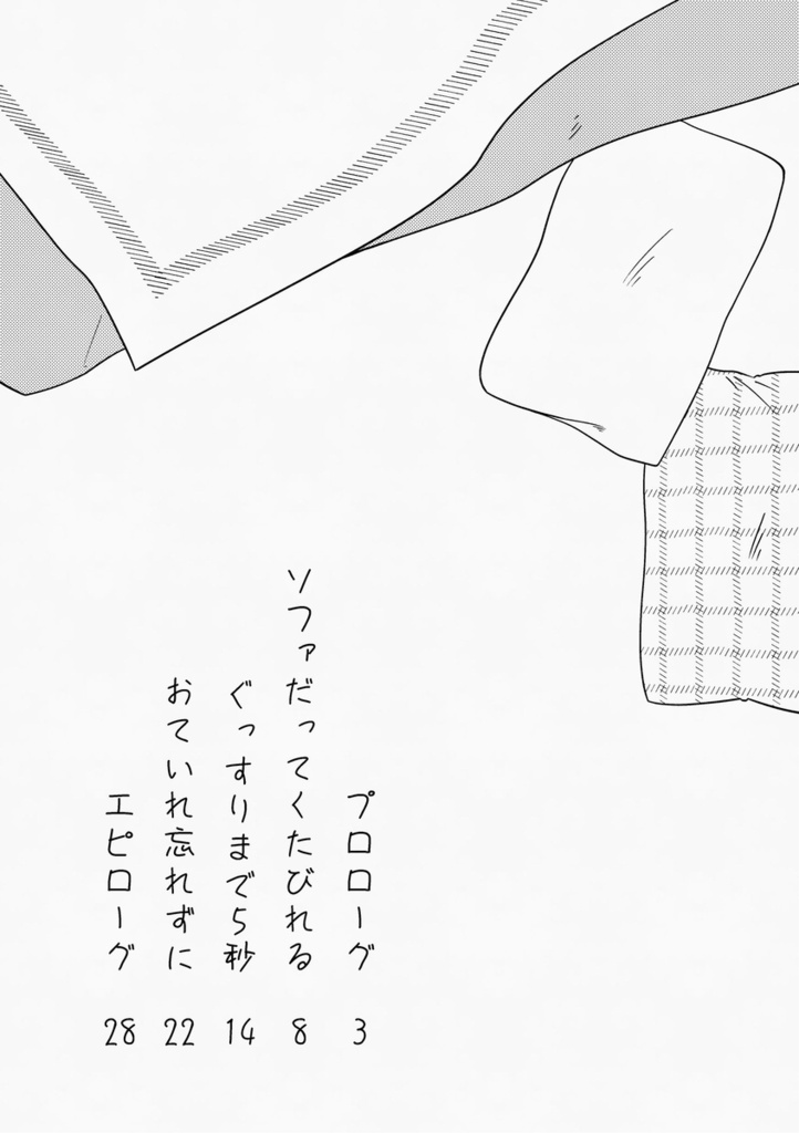 ベッドとまくら、羽毛布団