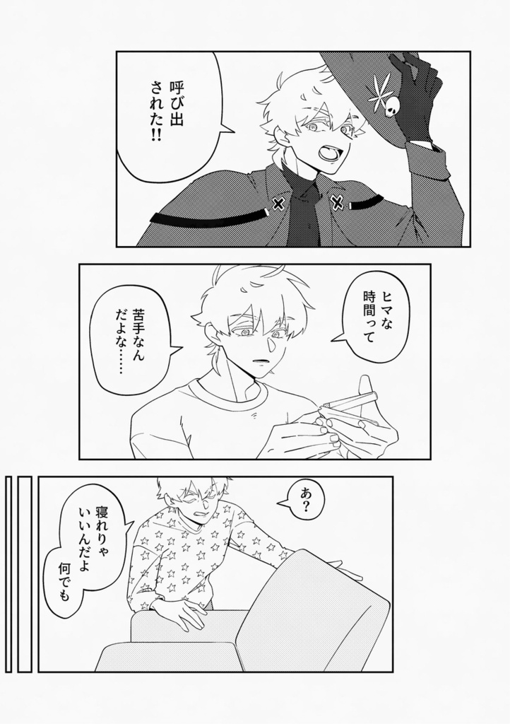 ベッドとまくら、羽毛布団