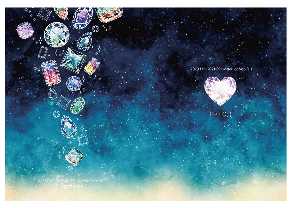 【11月末～12月上旬お届け予定：新刊】ついログ＆小説まとめ本【狂聡】
