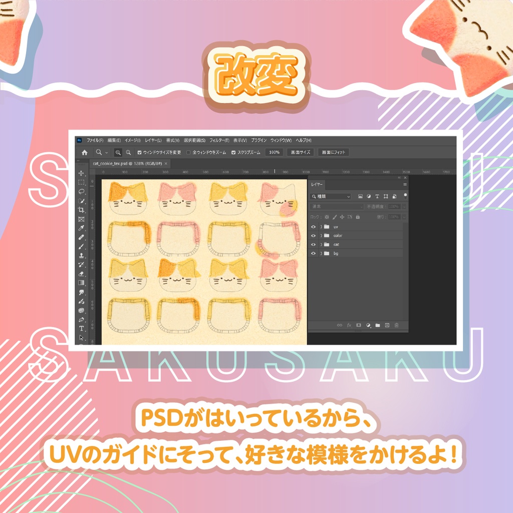 予告【オリジナル3Dモデル】食べられる!ねこクッキー【VRchat】