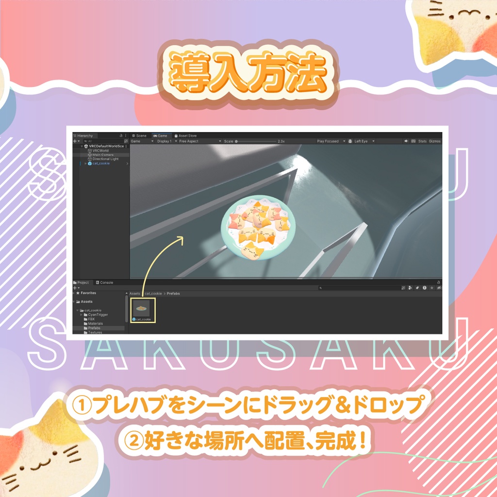 予告【オリジナル3Dモデル】食べられる!ねこクッキー【VRchat】