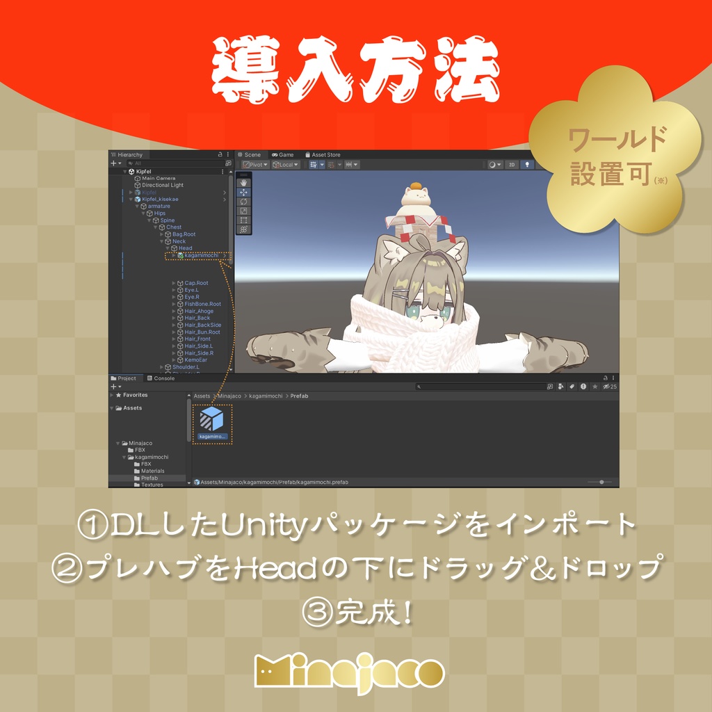 【VRchat】つきたて鏡餅ハット【オリジナル3Dモデル】