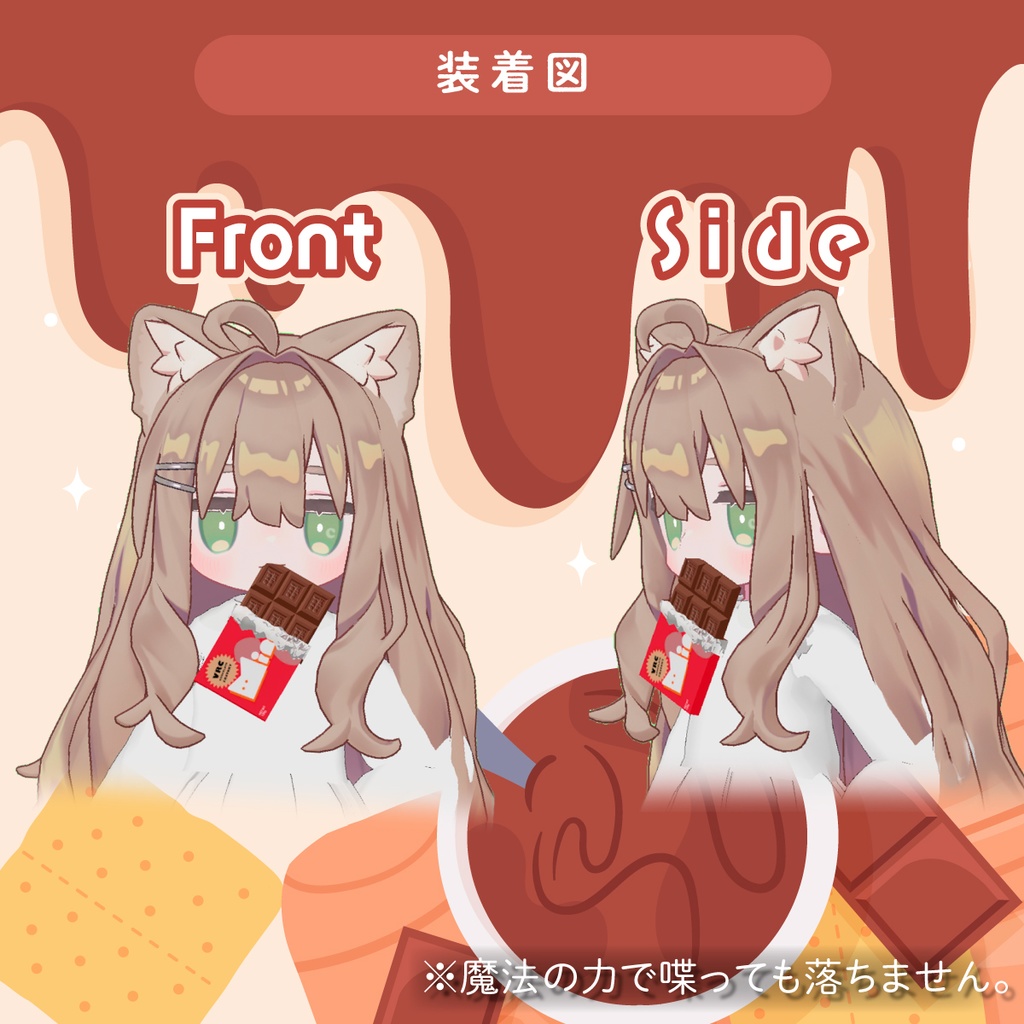 6/19修正【VRChat】たべっこチョコバー【オリジナル3Dモデル】