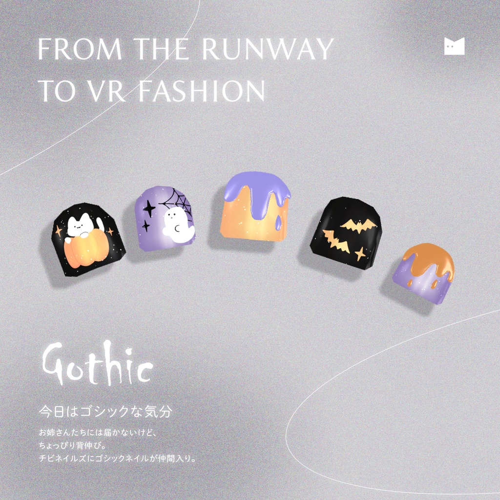 【VRchat】CHIBI NAILS /ハロウィン ゴシックネイル5色+【オリジナル3Dモデル】