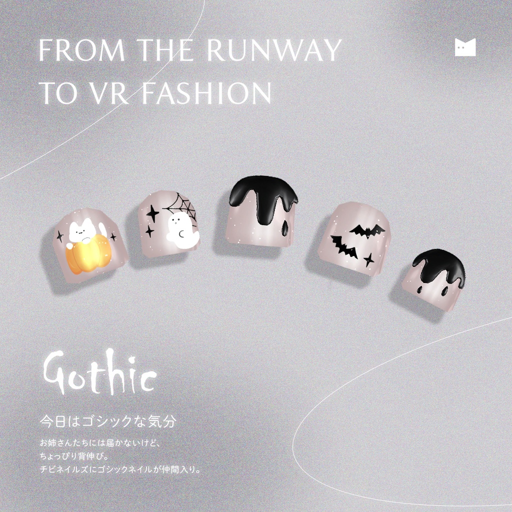 【VRchat】CHIBI NAILS /ハロウィン ゴシックネイル5色+【オリジナル3Dモデル】