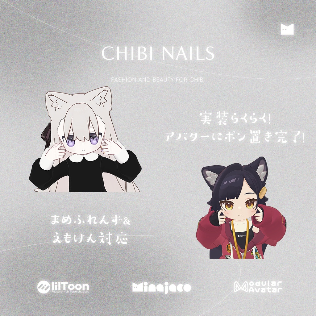 【VRchat】CHIBI NAILS /ハロウィン ゴシックネイル5色+【オリジナル3Dモデル】