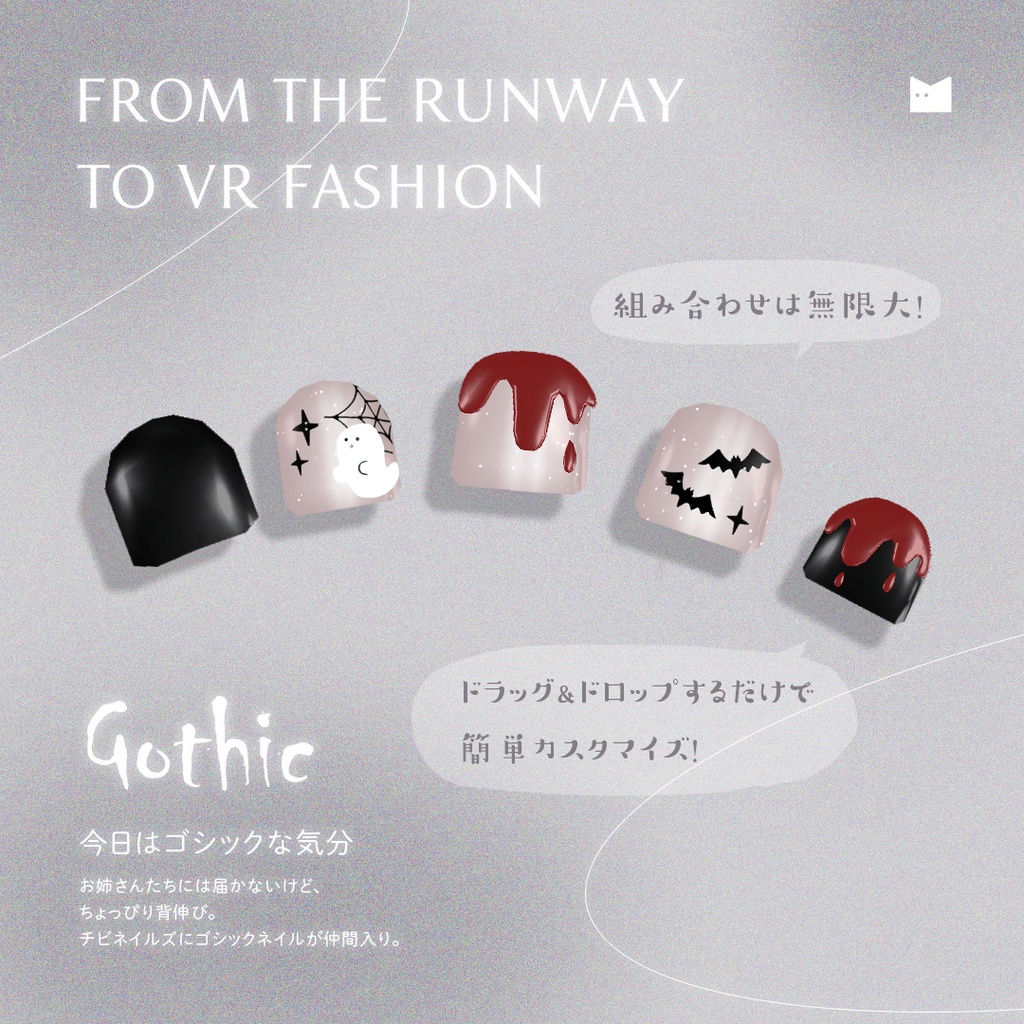 【VRchat】CHIBI NAILS /ハロウィン ゴシックネイル5色+【オリジナル3Dモデル】