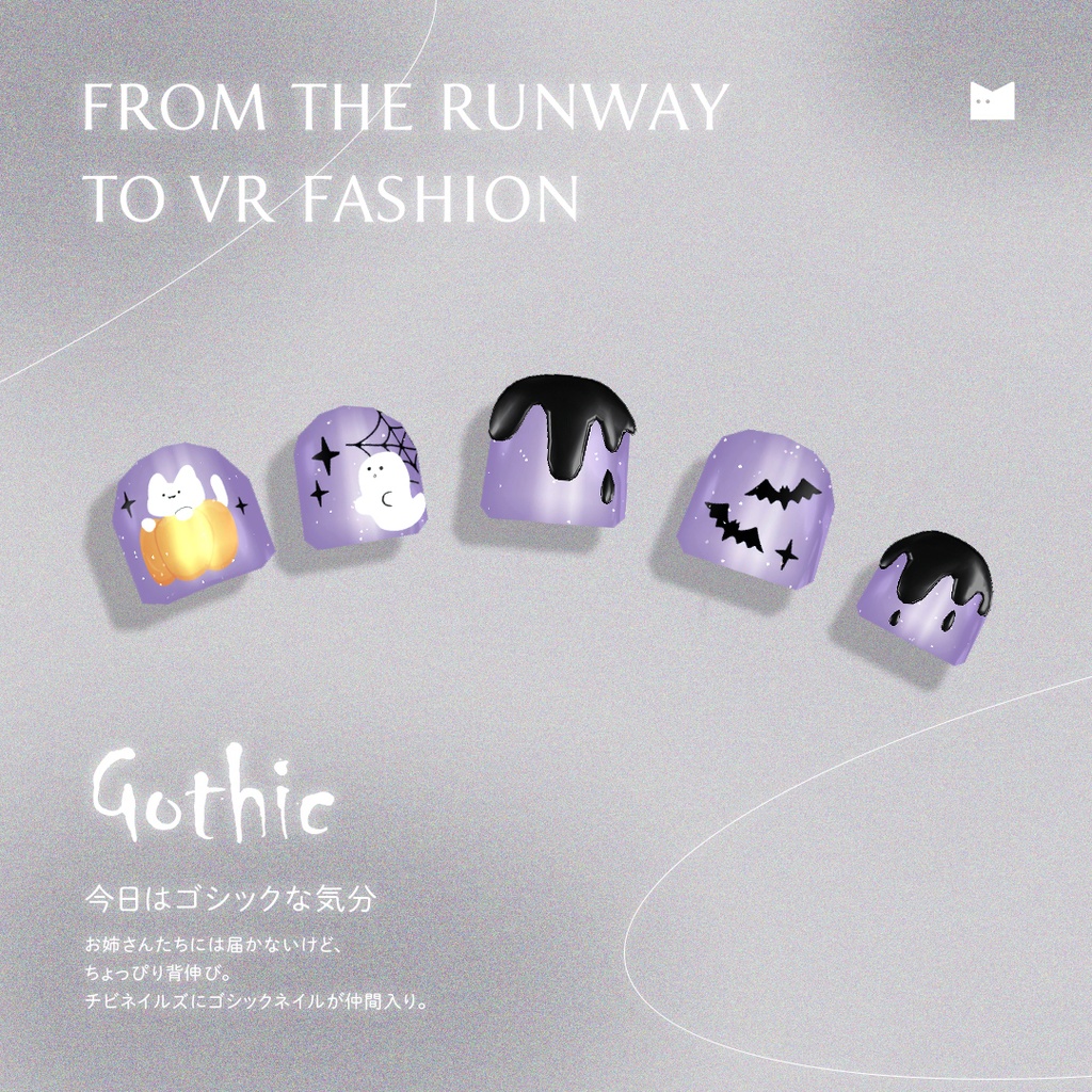 【VRchat】CHIBI NAILS /ハロウィン ゴシックネイル5色+【オリジナル3Dモデル】