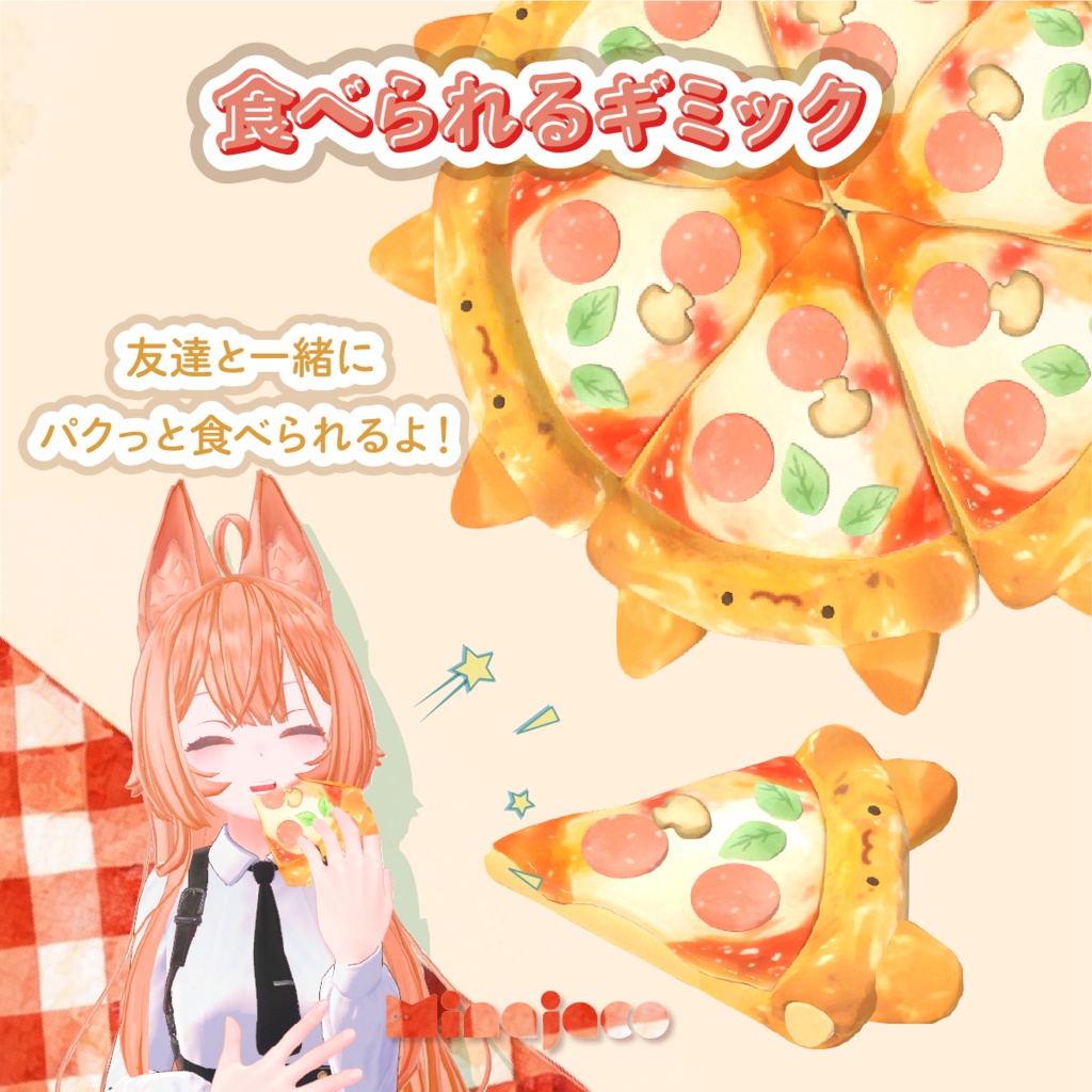 【VRChat】食べられる!ねこピザ