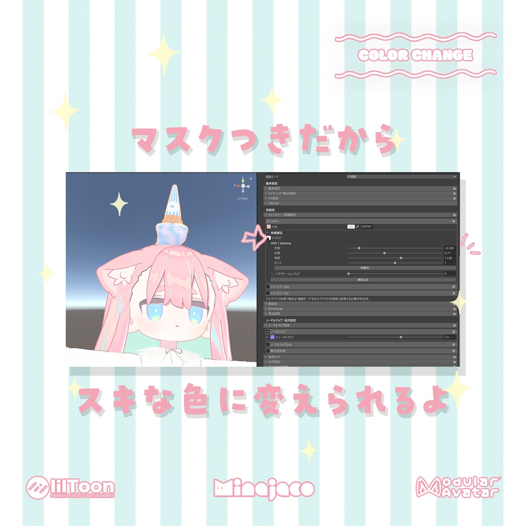 【VRChat】ドジっこアイス/ Oopsie Ice Cream