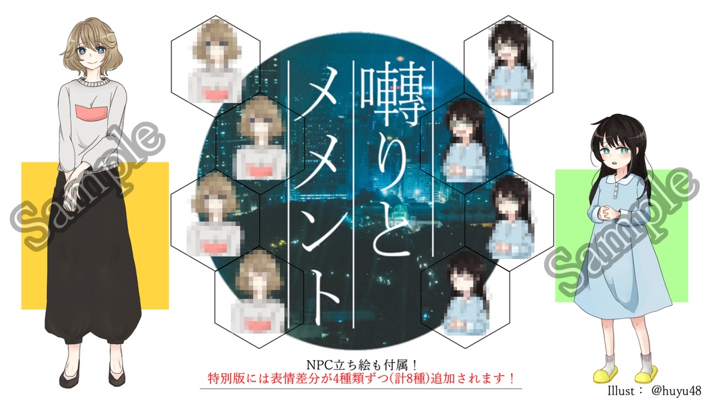 CoCシナリオ『囀りとメメント』