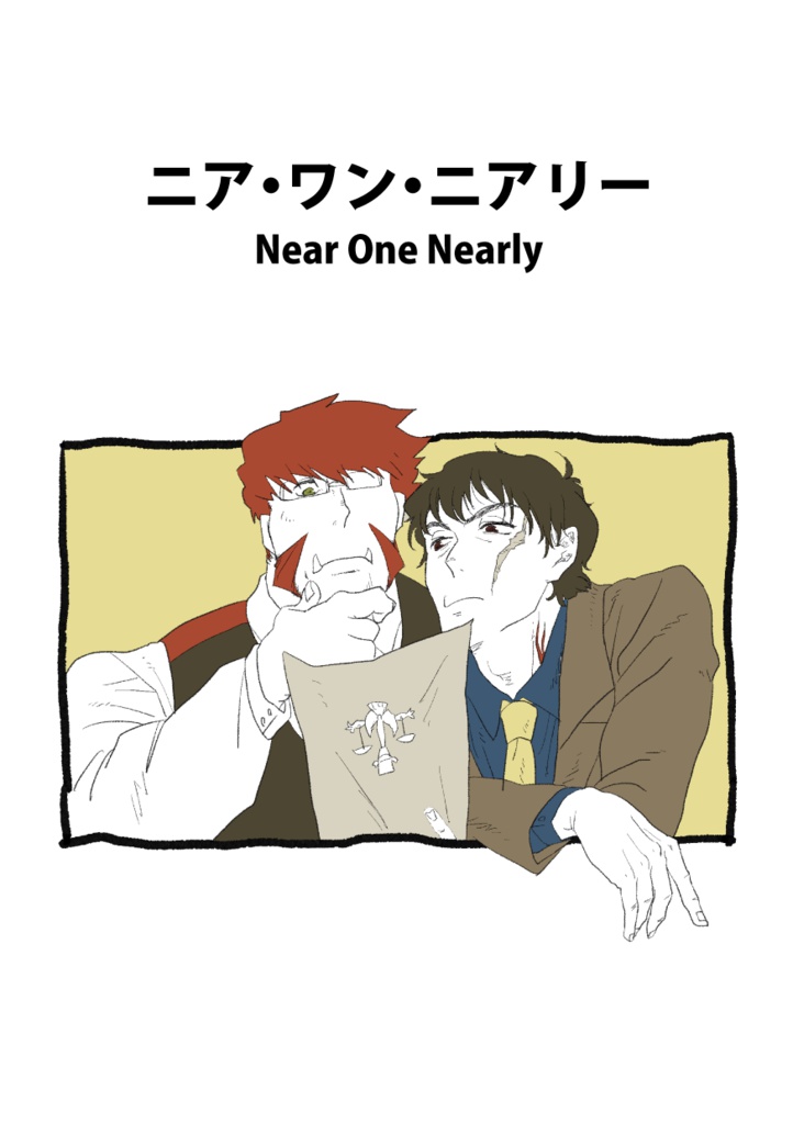 ニア・ワン・ニアリー