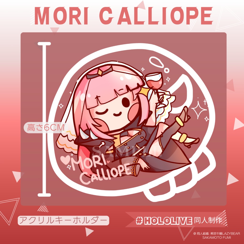Mori Calliope アクリルキーホルダー