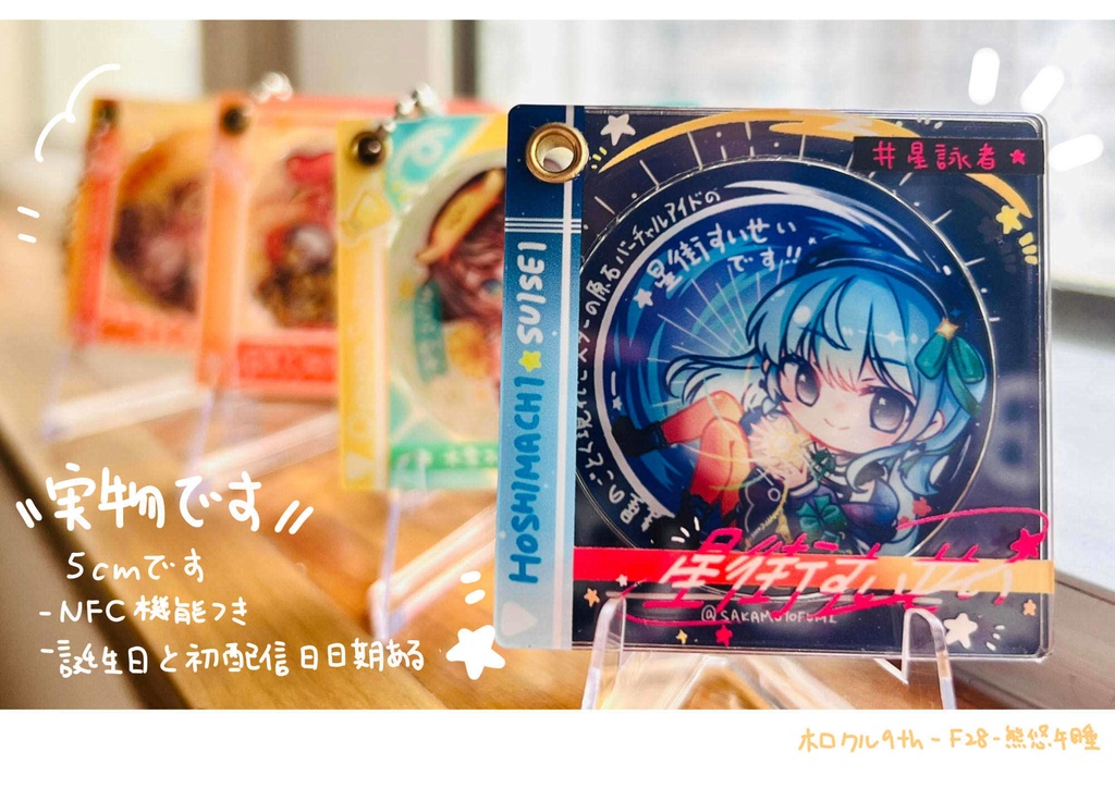 CDキーホルダー【NFC機能つき】