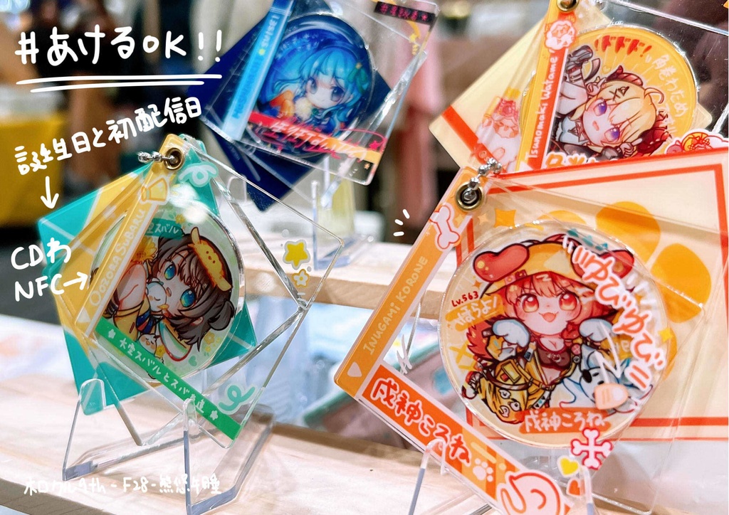 CDキーホルダー【NFC機能つき】