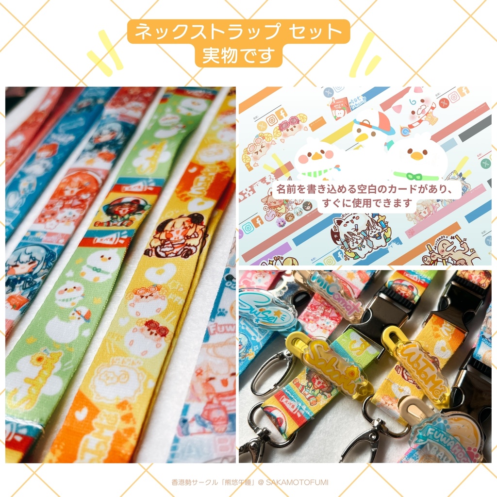 ネックストラップ セット