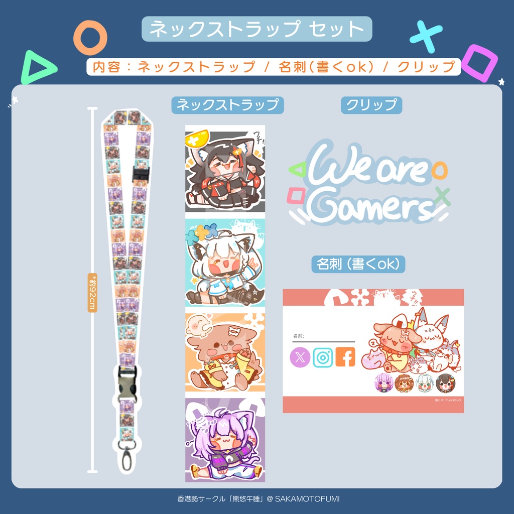 ネックストラップ セット