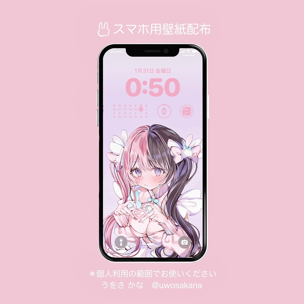 【スマホ用】ひなーの壁紙メイドジャージver.