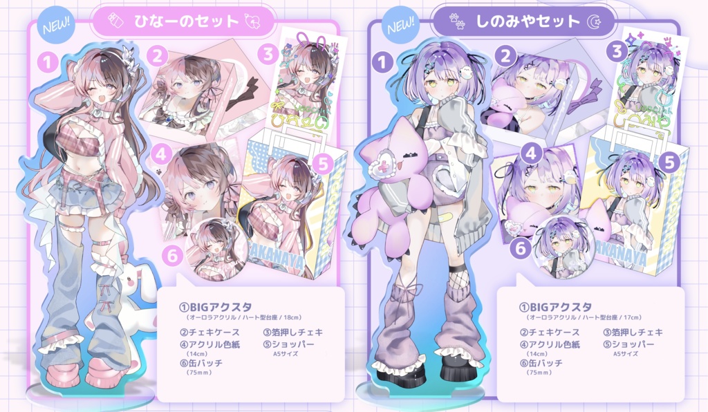 【VGGC11th】グッズセット【橘ひなの、紫宮るな】