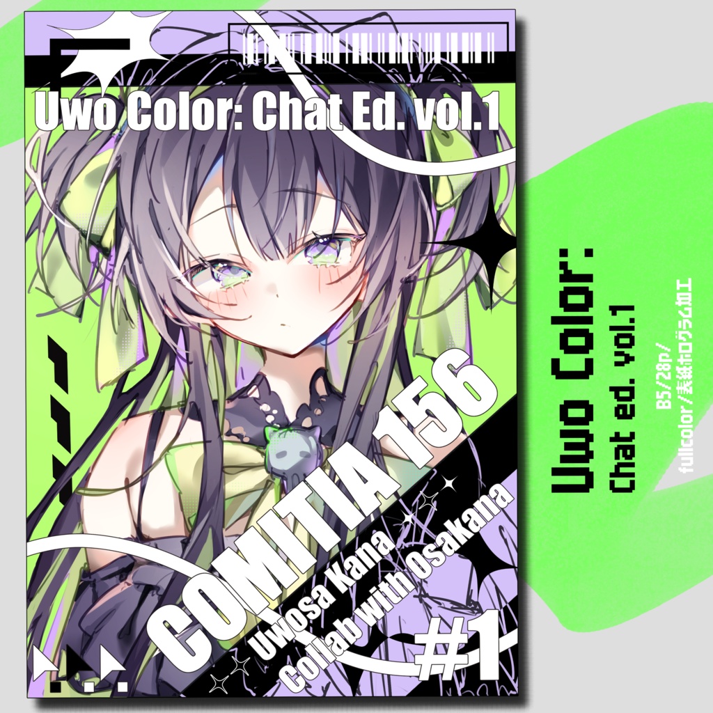 【COMITIA156】新刊