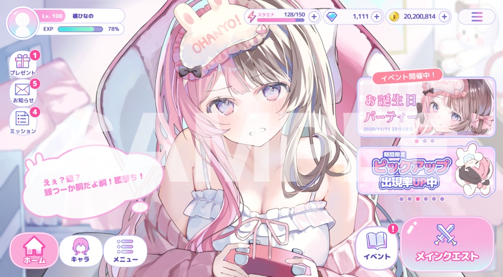 【PC壁紙特典付】橘ひなのプレイマット【全2種】