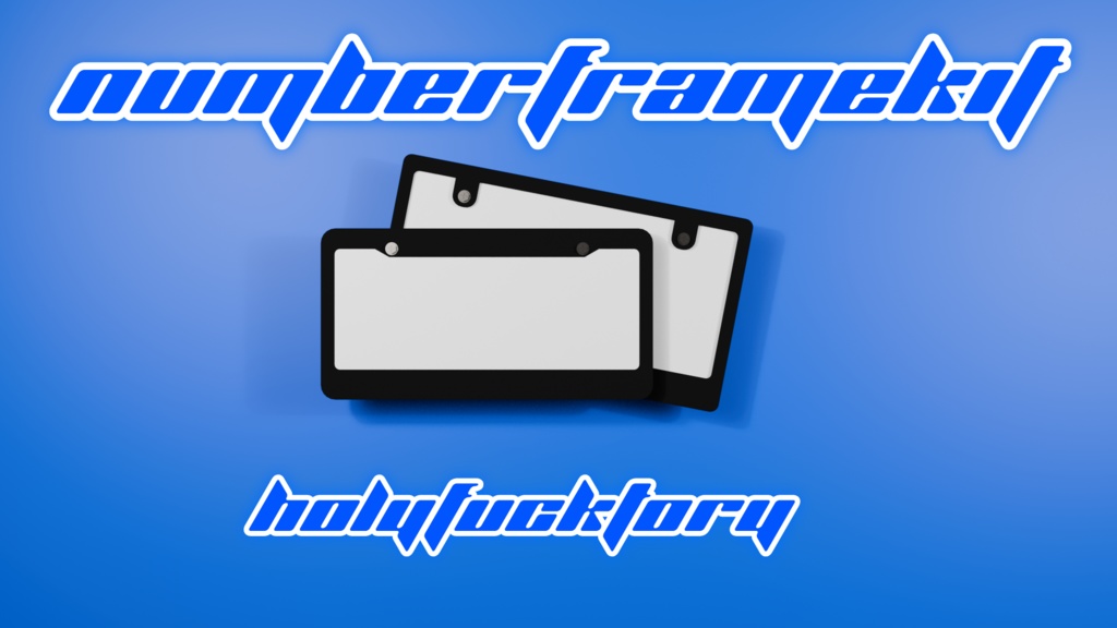 【無料】ナンバーフレームキット