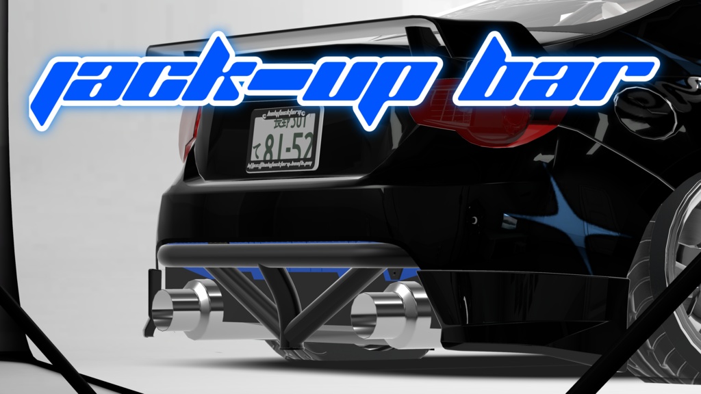 【無料】ジャッキアップバー