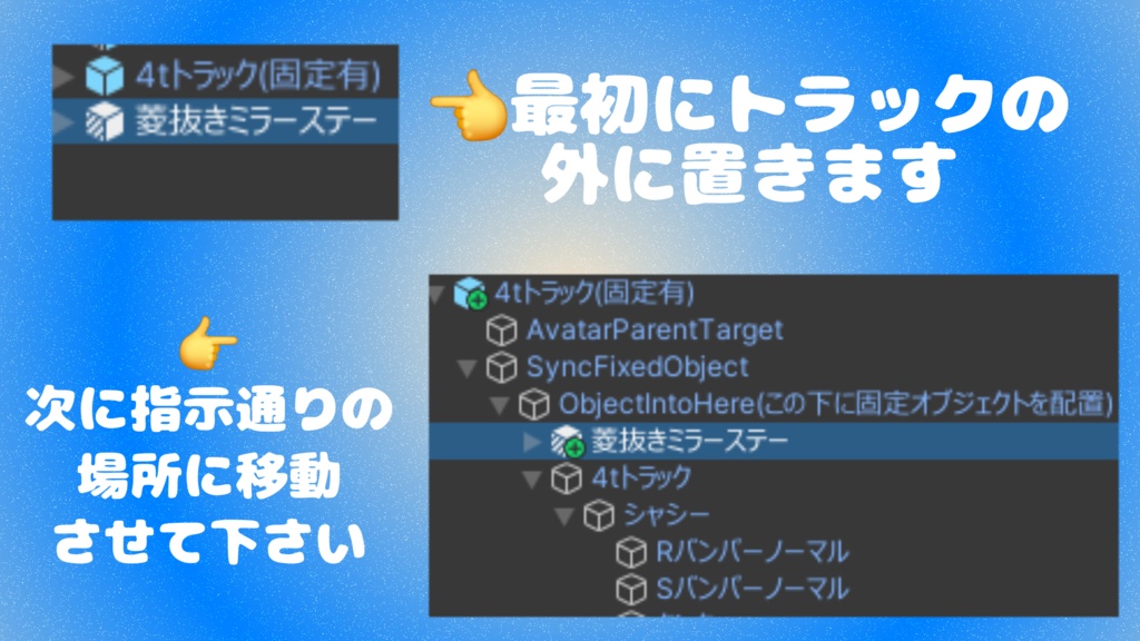 【無料】菱抜きミラーステー