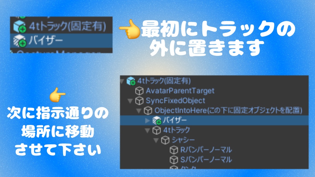 【無料】バイザー&角マーカー(リレー機能付き)