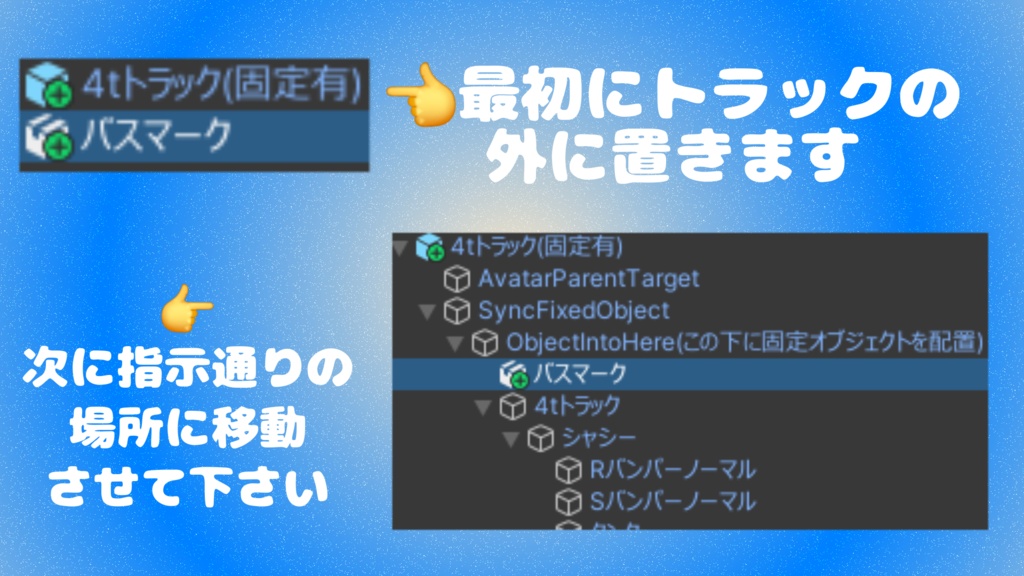 【デコトラ】H社型バスマーク