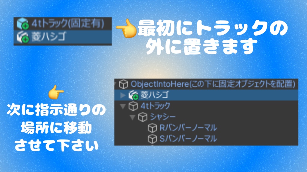 【無料】菱ハシゴ