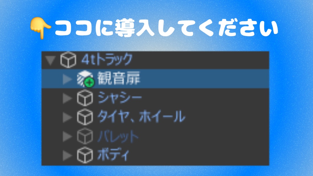 【無料】観音扉