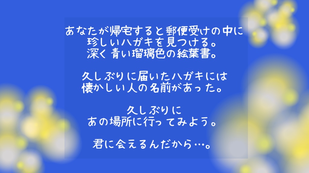 【無料版あり】クトルゥフ神話TRPG非公式シナリオ「鈴の音奏でるは 夢?現?」SPLL:E109728