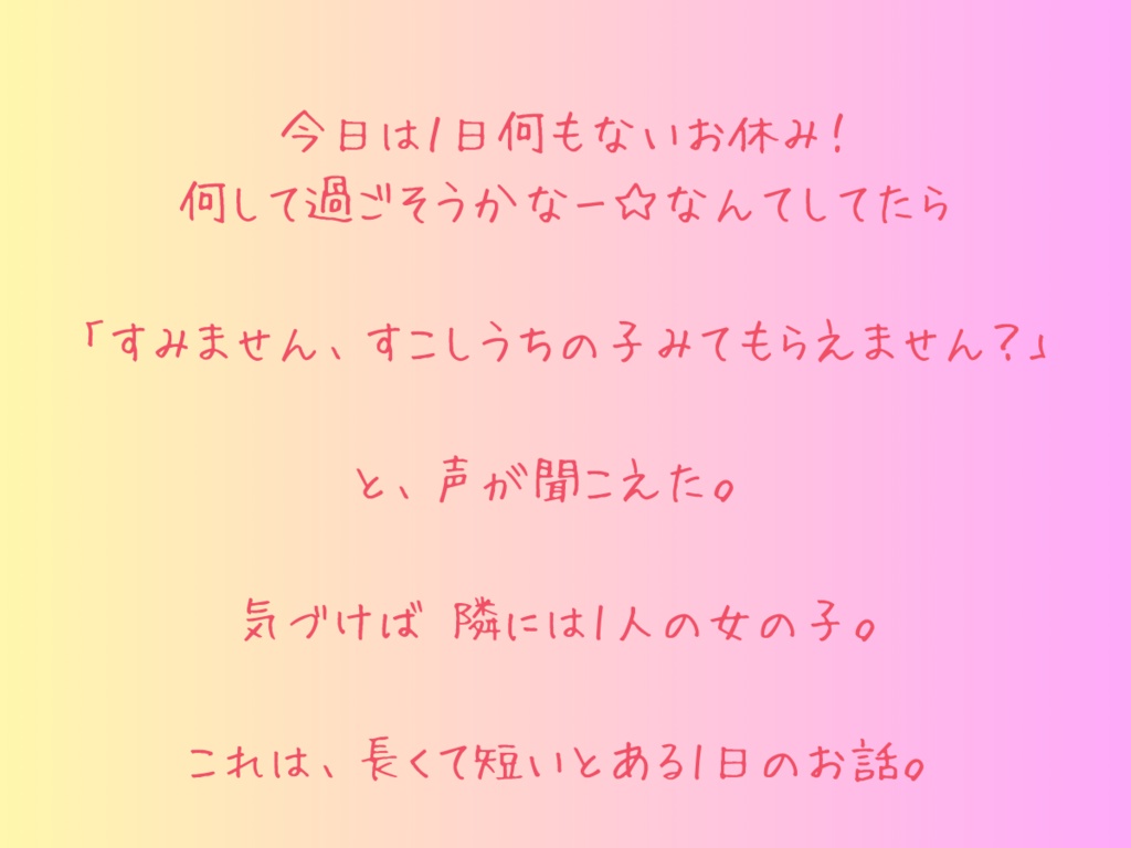 クトルゥフ神話TRPG非公式シナリオ「ちょこちょこすくすく」SPLL:E199144