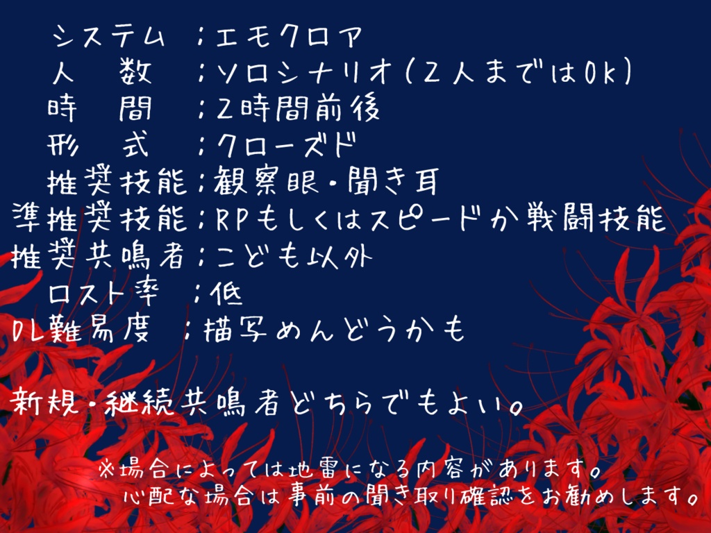 【無料版あり】TRPGシナリオ ミサキノエニシシリーズ「穴がある」 SPLL:E198912