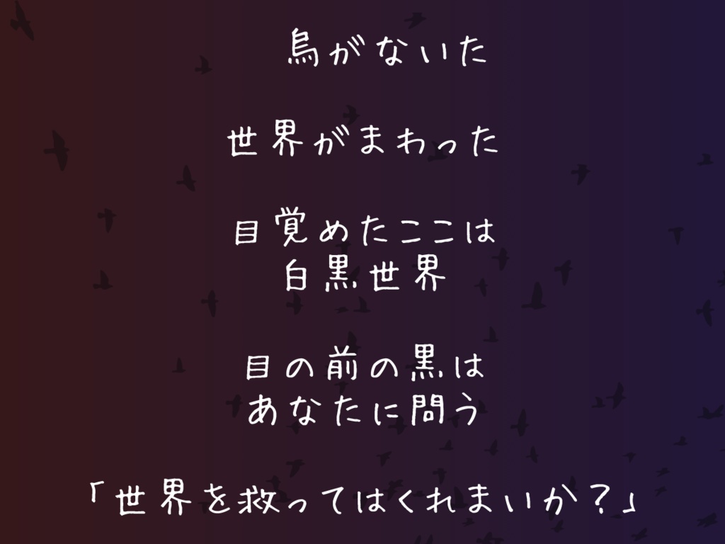 【無料版あり】TRPGシナリオ ミサキノエニシシリーズ SPLL:E198914