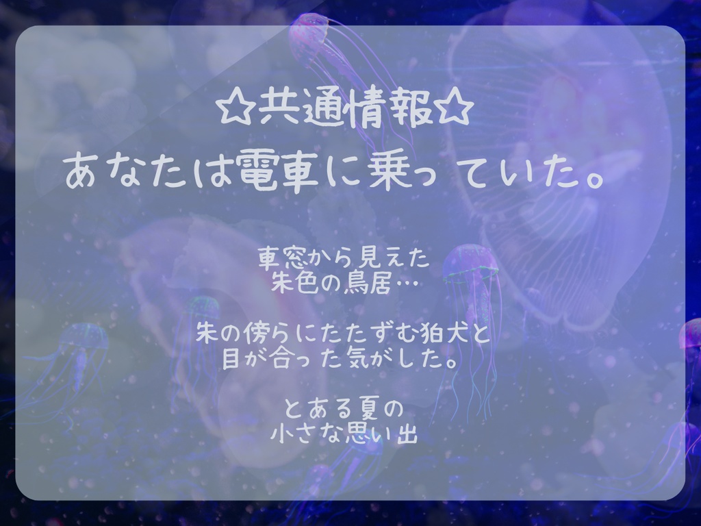 クトゥルフ神話TRPG非公式シナリオアンソロジー ヒトヨアソビ -petit-