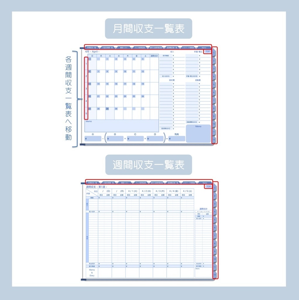 ≪10%OFFセール中≫2025年デジタル家計簿(日曜始まり・Blue)