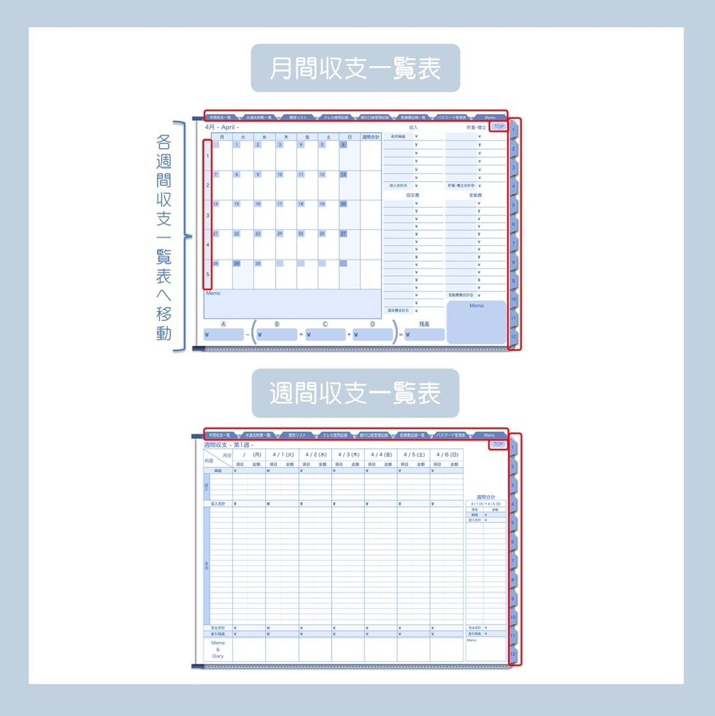 ≪10%OFFセール中≫2025年デジタル家計簿(月曜始まり・Blue)