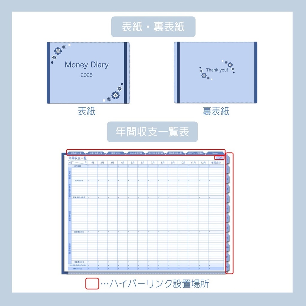 ≪10%OFFセール中≫2025年デジタル家計簿(月曜始まり・Blue)