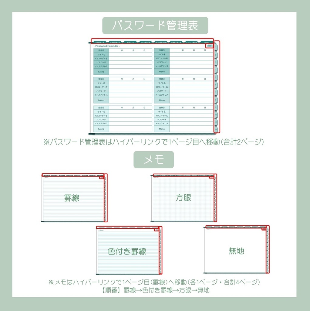 ≪10%OFFセール中≫2025年デジタル家計簿(日曜始まり・Green)