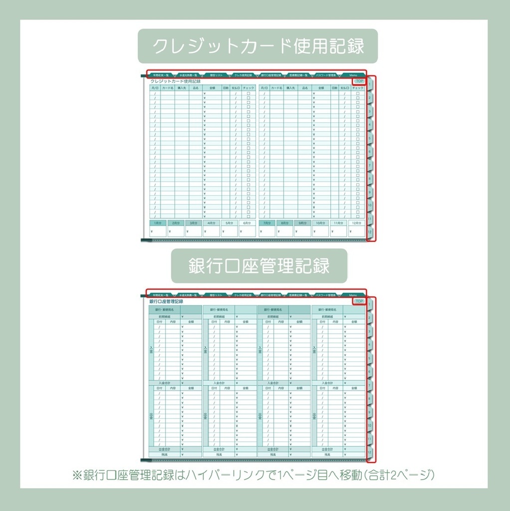≪10%OFFセール中≫2025年デジタル家計簿(日曜始まり・Green)